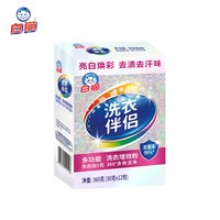 白猫 多功能洗衣增效粉 去渍焕彩 洗衣粉