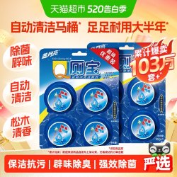 蓝月亮 马桶清洁剂 洁厕块 50g*8块 除菌