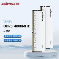 百亿补贴：枭鲸 台式机电脑内存条审判者ddr5 8GB 4800MHZ