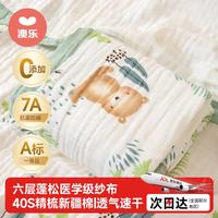 澳乐 婴儿纱布浴巾纯棉初生儿童吸水洗澡用品六层宽边A类110*110 绿边松鼠熊