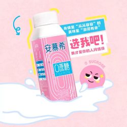 安慕希 伊利安慕希0蔗糖冠常温原味酸奶200g*8盒/箱 礼盒装