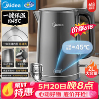 美的 烧水壶电水壶自动断电保温一体1.5L容量304食品级无缝不锈钢