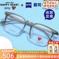 CHARLES JANG'S HAPPY HEART 男女同款防蓝光近视眼镜 显脸小