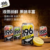 三得利 -196℃气泡酒鸡尾酒低度果酒330ml*3罐