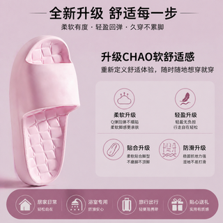 IQGD 软底防滑静音 浴室拖鞋