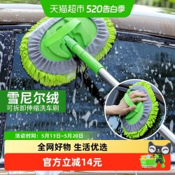 宝时可 BSK-13018 雪尼尔洗车拖把 浅绿色 伸缩长杆