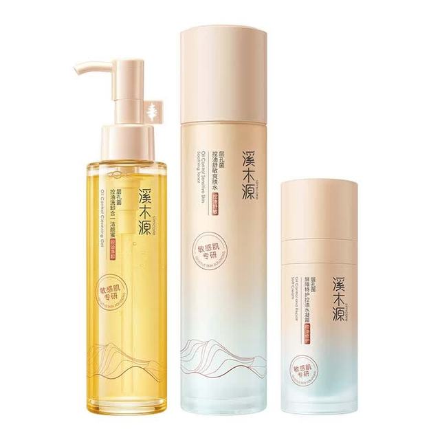 溪木源 层孔菌洁水霜敏感肌控油保湿生日礼物