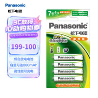Panasonic HHR-4MRC/4B 7号镍氢电池 1.2V 750mAh 4粒装
