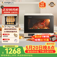 长帝 大白鲸电烤箱家用平炉风炉二合一专业家电烘焙发酵空气炸锅烤肉一体机家电 S1系列F40Pro