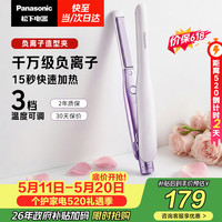 Panasonic 负离子直板夹短发卷棒两用 EH-HV23