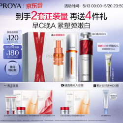 珀莱雅 买一送一！红宝石精华3.0礼盒60ml（赠双抗精华30ml+面膜3片+精华30ml+面霜10g）