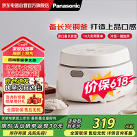 Panasonic 电饭煲3升家用3-4人饭墩墩电饭锅3.2L多功能菜单柴火煮饭锅备长炭涂层内