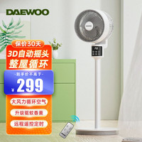 大宇 空气循环扇遥控电风扇落地家用摇头电扇涡轮换气扇循环对流风扇落地扇台地两用 白色遥控款XF16