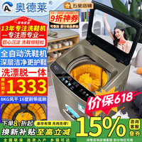 奥德莱 洗鞋机全自动洗脱一体家用风干烘干全自动刷鞋机滚筒洗鞋子擦鞋器洗