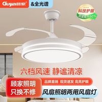 百亿补贴：GUJIA 2026 隐形卧室风扇灯一体吸顶扇灯 吊扇灯