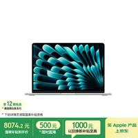 Apple MacBook Air 13英寸 笔记本电脑 银色（M5 (10+10核)、集成显卡、16GB、1TB、2560*1664、60Hz、MDH84CH/A）
