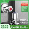  JOMOO/九牧 陶瓷阀芯 角阀