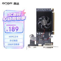 昂达 R5 230典范2GD3 V1 办公娱乐独立显卡
