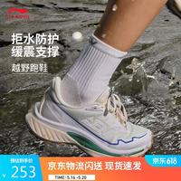 李宁 奔霄丨越野跑鞋女夏季拒水透气支撑稳定户外运动跑步鞋ARNV016