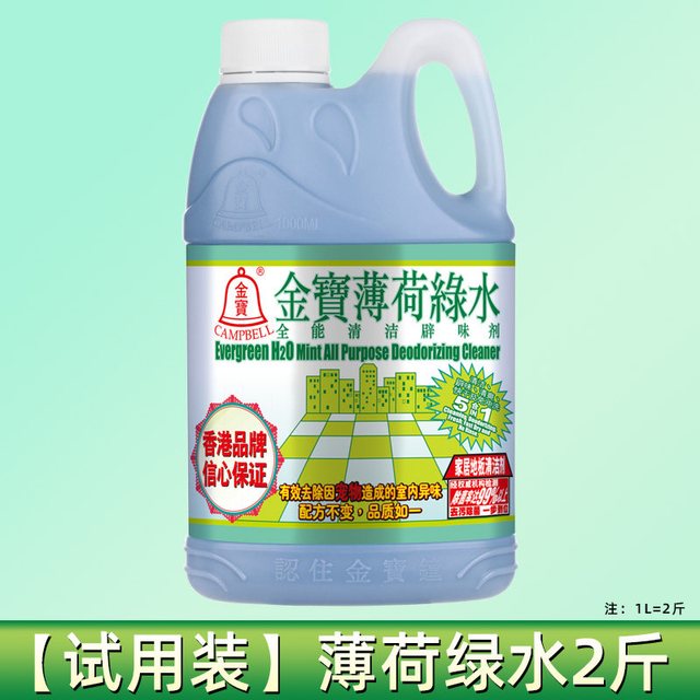 金宝 绿水薄荷清香除菌辟味厨房客厅地板家居消毒多用途清洁剂正品