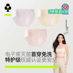 YOUKESHU A类婴儿棉 10A抗菌蚕丝裆 女士内裤