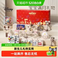 迪士尼 新生婴儿礼物婴儿玩具0到6个月满月宝宝礼物宝宝玩具摇铃