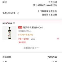 订单截图缩略图