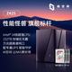  极空间 私有云Z425旗舰版 14核14线程四盘位NAS企业团队办公服务器 专属UPS(搭配4块红盘PRO 8TB硬盘)　