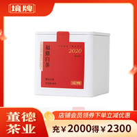 董德 境牌2020年福鼎白茶紧压寿眉90g茶叶清甜枣香柔和饱满自喝老白茶 董德境牌2020年寿眉90g*1