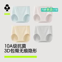 有棵树 10A抗菌乳木果润肤 肤+粉+灰+蓝 M码 4条装 女士内裤