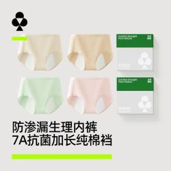 YOUKESHU 7A抗菌纯棉加长裆防侧漏女士内裤