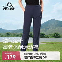 伯希和 户外速干裤女士夏季高弹透气休闲束脚裤男运动长裤12421426蓝XL 女夜幕蓝|高弹速干