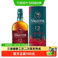 苏格登 12年雪莉桶苏格兰单一麦芽威士忌700ml洋酒
