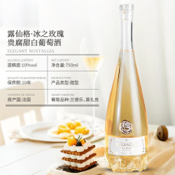 露仙格 法国进口贵腐甜白葡萄酒10度750ML*2瓶