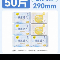 淘金币可用：日夜用姨妈巾裸感透气18倍超吸收亲肤棉柔超薄透气女学生