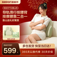 锐珀尔 P50腰部滑行按摩器护腰按摩仪背部腰椎热敷办公室腰靠靠山按摩枕520礼物送女友实用伴手礼生日礼物
