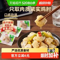 移动端：有友 山椒筋骨棒428g泡椒鸡爪鸡肉零食夜宵追剧解馋量贩装