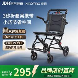 筱明 轮椅车折叠轻便可上飞机小型铝合金轮椅旅行手推车老人专用购物车 透气黑坐垫带减震