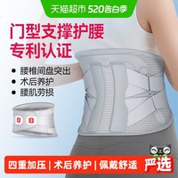 维德 医疗腰部固定器支撑腰椎间盘突出劳损久坐神器医用透气护腰带