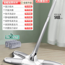 开心妈妈 M-蝴蝶夹平板拖 家用免手洗拖把 雅典银2块布+刮刀