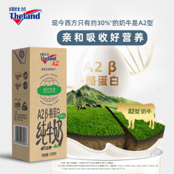纽仕兰 新西兰草饲A2β-酪蛋白纯牛奶100%生牛乳高钙 250ml*24盒