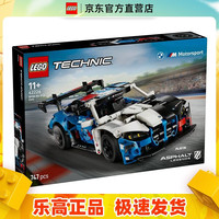 乐高 42226 宝马 M4 GT3赛车 机械组汽车模型拼搭积木玩具生日礼物