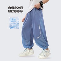 贝田 男童防蚊裤 夏季薄款速干 儿童长裤