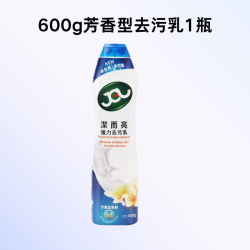 洁而亮 强力去污液 洁而亮清洁剂 600g 花香味 乳白色