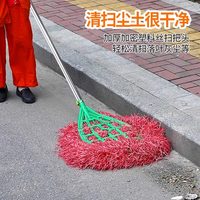 CQ-TOOLS DASAOBA 塑料丝毛大扫把 60x80cm扫把头+1.3m镀锌铁杆