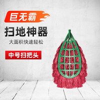 CQ-TOOLS 塑料丝毛铁杆大扫把