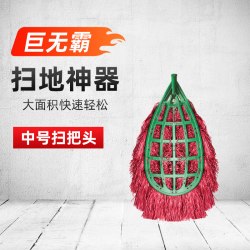 CQ-TOOLS 塑料丝毛铁杆大扫把