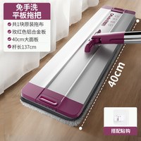 好媳妇 平板拖把 免手洗 干湿两用 拖把套装
