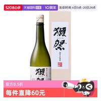 獭祭 45 四割五分清酒 720ml 日本进口纯米大吟酿
