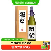 獭祭 23二割三分1.8L日本原装进口洋酒纯米大吟酿